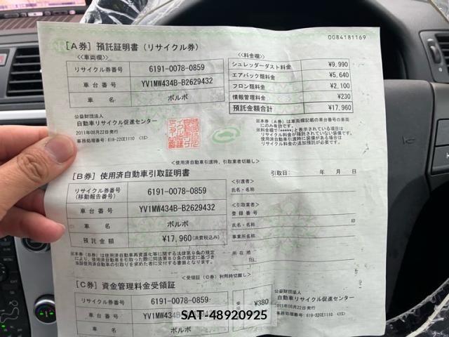 Volvo V50 2011-08 7790271-25