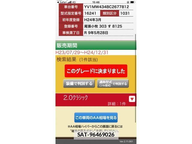Volvo V50 2012-03 7981472-22