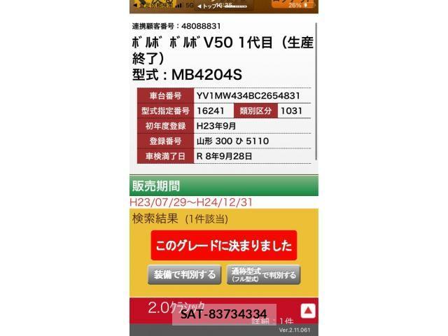 Volvo V50 2011-09 8102540-0