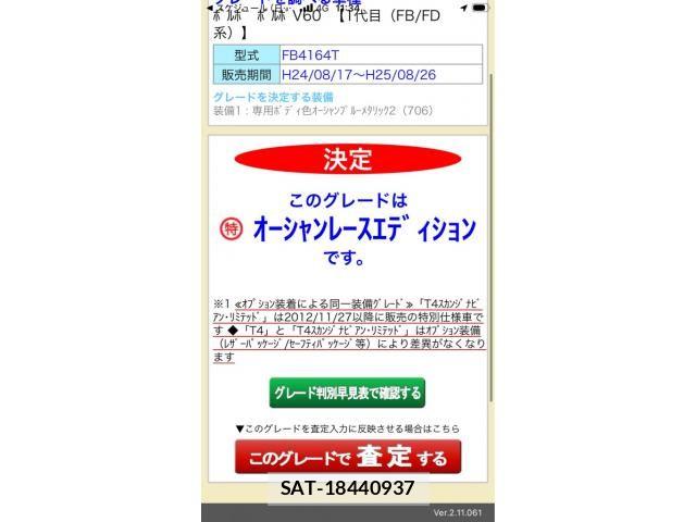 sat car