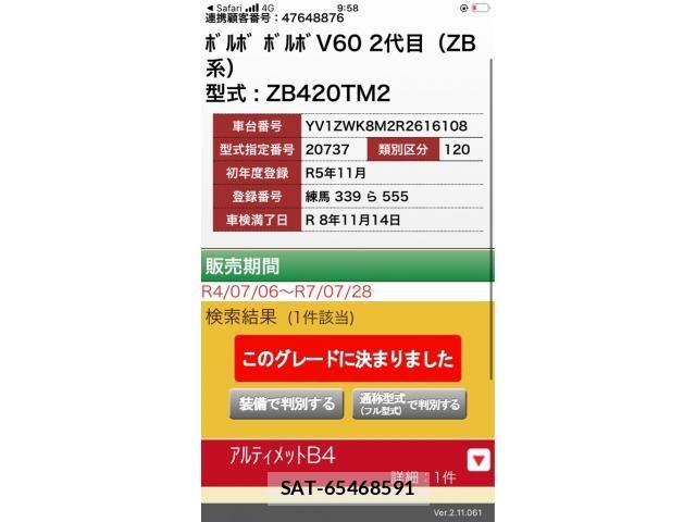 Volvo V60 2023-11 7880331-0