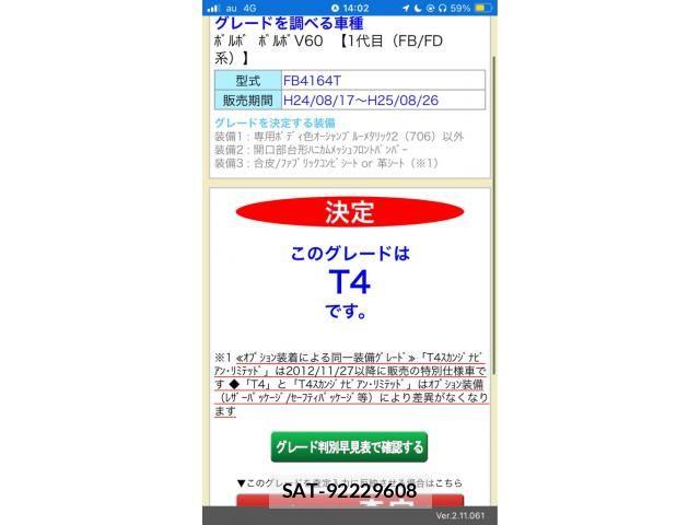 sat car