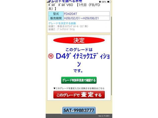 Volvo V60 2017-04 8410998-25