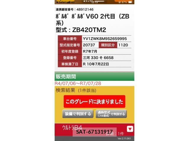 Volvo V60 2025-07 8439057-24