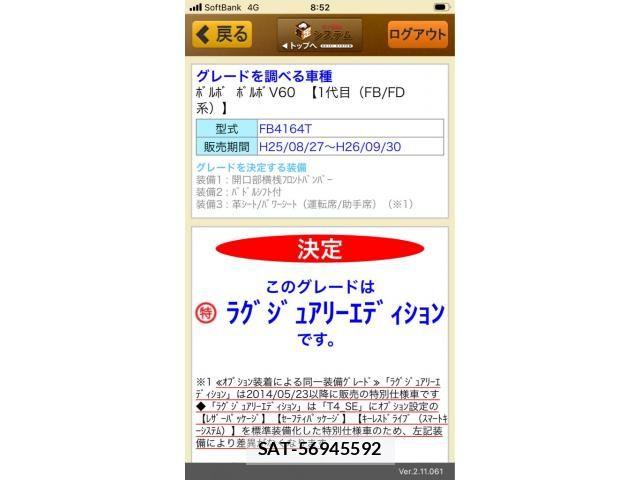 sat car