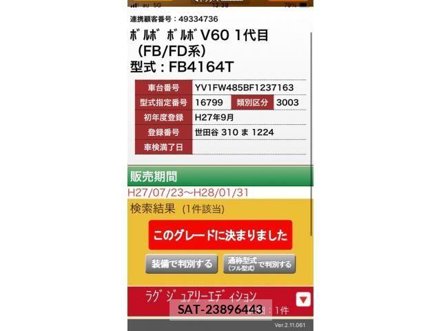 Volvo V60 2015-09 8746674-29