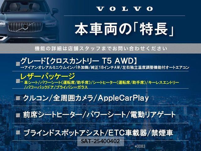 Volvo CROSS COUNTRY 2019-09 6678655-2