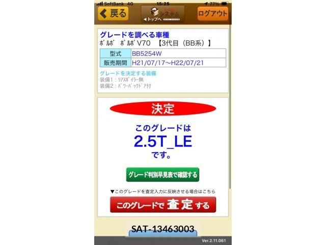 sat car