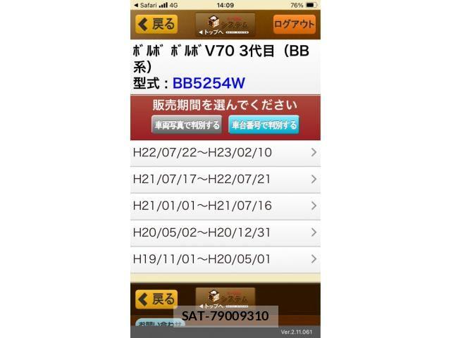 Volvo V70 2008-05 7503551-26