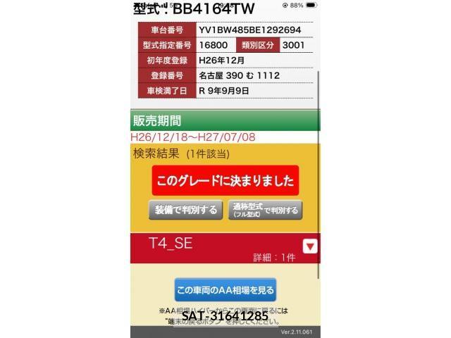 Volvo V70 2014-12 7621152-24