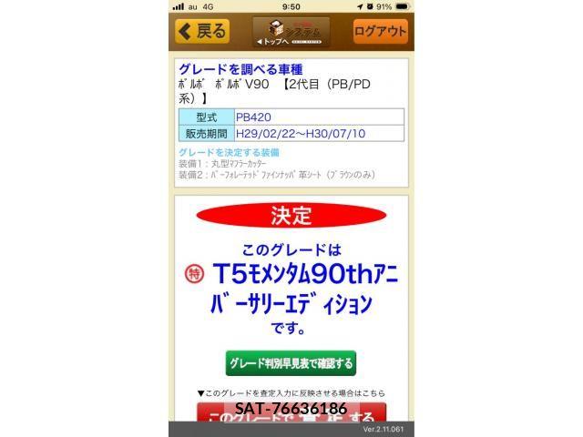 Volvo V90 2018-04 8797868-0