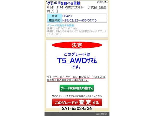 Volvo CROSS COUNTRY 2017-09 7226792-19