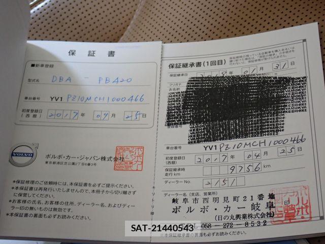 Volvo CROSS COUNTRY 2017-04 8338403-28