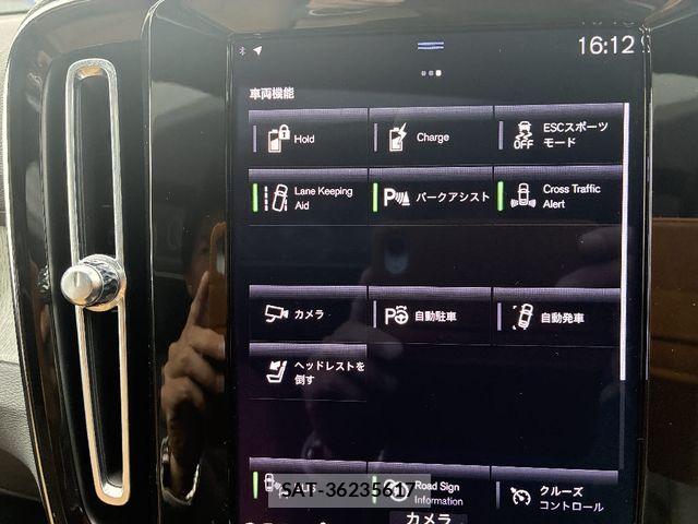 Volvo XC40 2022-01 7061271-14