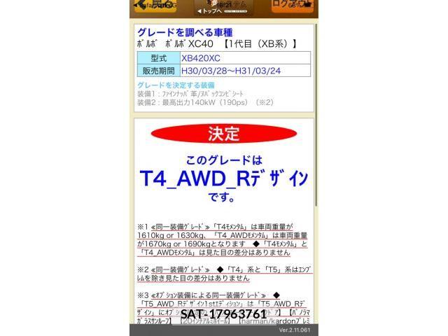 sat car