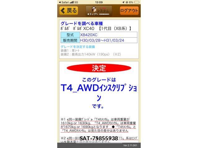 Volvo XC40 2018-11 7621158-22