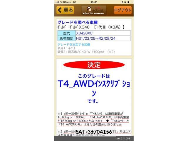 Volvo XC40 2020-01 7964312-0