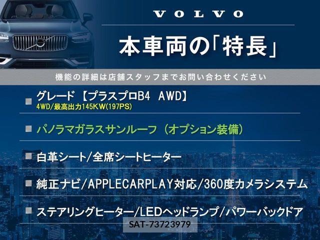 Volvo XC40 2023-06 8132883-2
