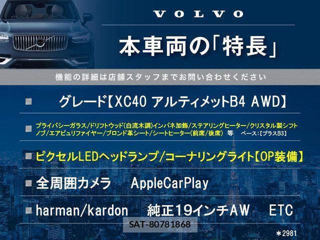 Volvo XC40 2022-11 8667110-2