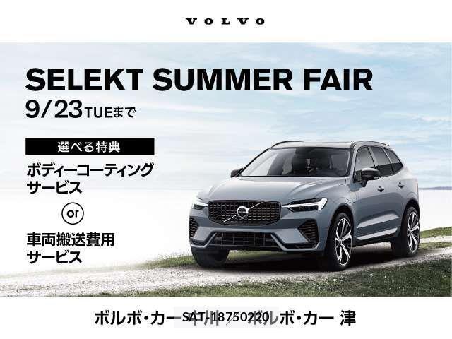 Volvo XC60 2024-07 1333876-1