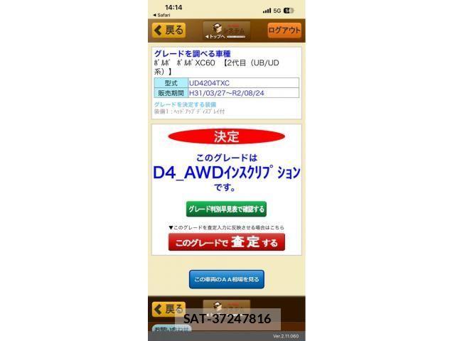 Volvo XC60 2020-09 4604164-23