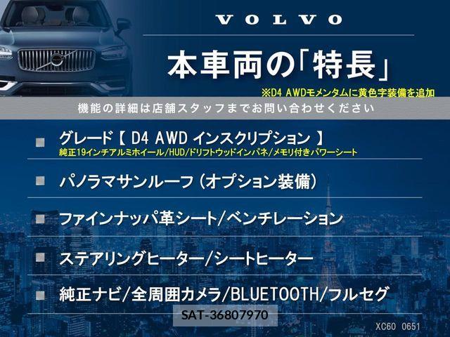 Volvo XC60 2018-12 4993439-2