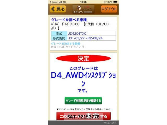 Volvo XC60 2019-12 7563044-0