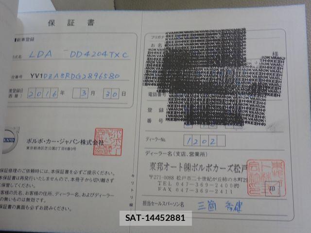 Volvo XC60 2016-03 7730484-28