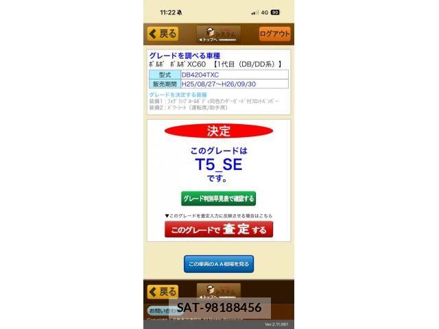 Volvo XC60 2014-03 7981479-25