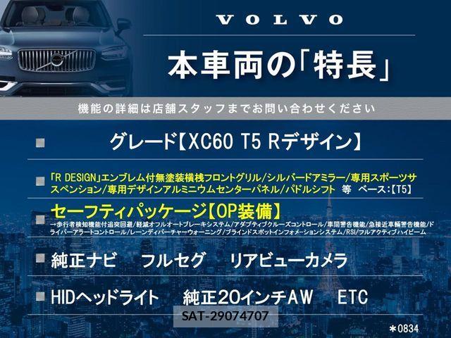 Volvo XC60 2014-03 8039051-2