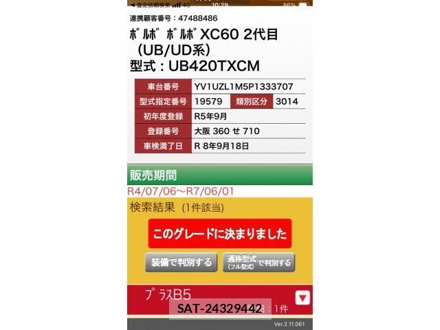 Volvo XC60 2023-09 8039052-24
