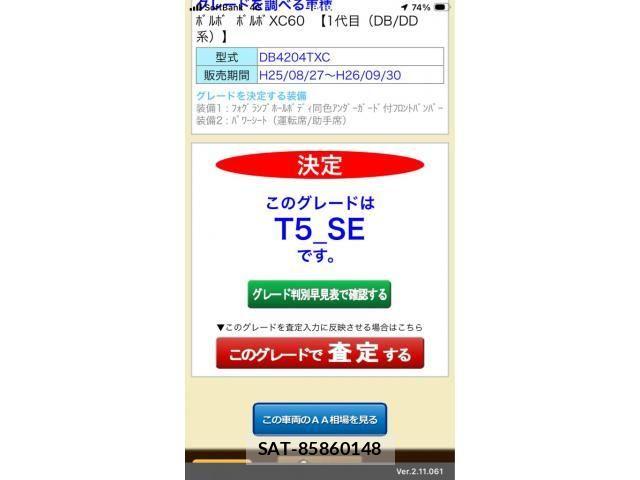 sat car