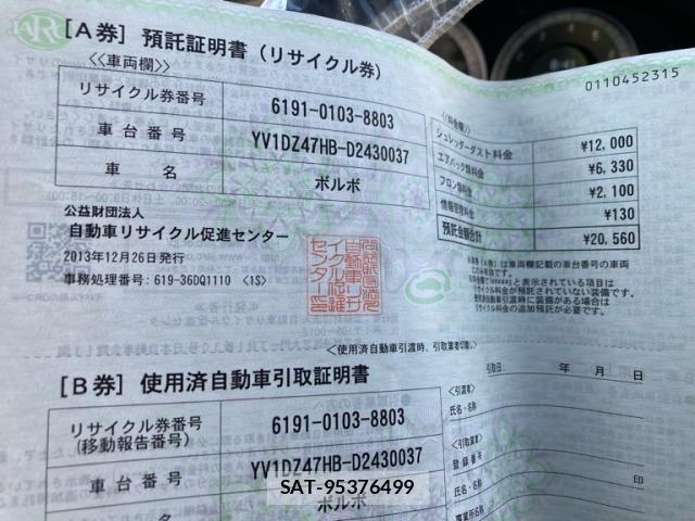Volvo XC60 2013-12 8132894-24