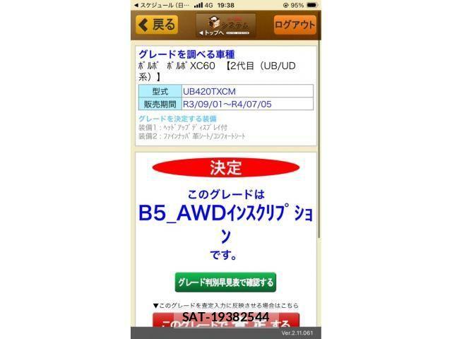 Volvo XC60 2021-11 8369644-0