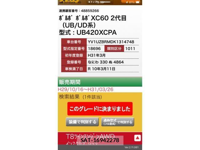 Volvo XC60 2019-03 8415742-25