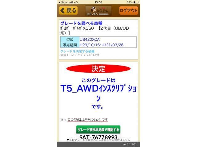 Volvo XC60 2018-03 8486241-28