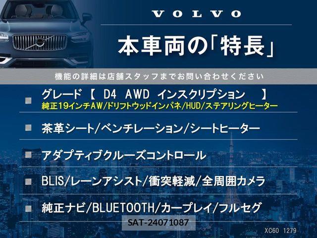 Volvo XC60 2021-08 8662255-2