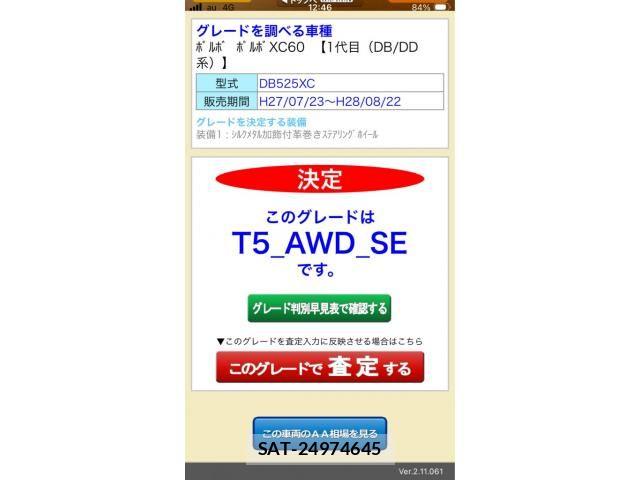 Volvo XC60 2015-11 8851021-1