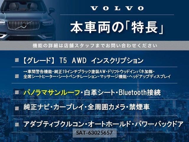Volvo XC60 2017-12 8882860-2