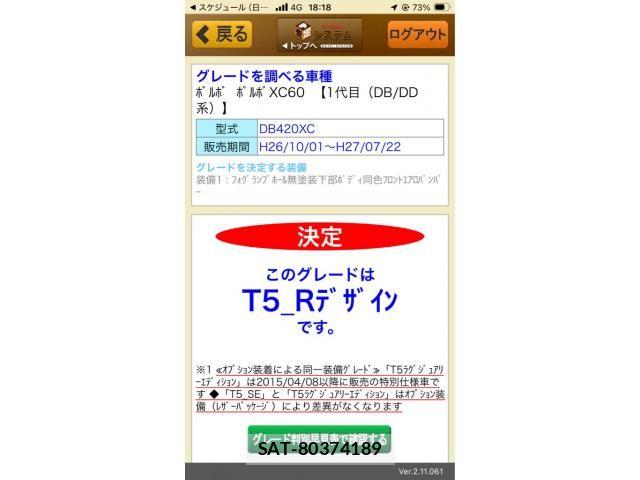 Volvo XC60 2015-07 8882861-27