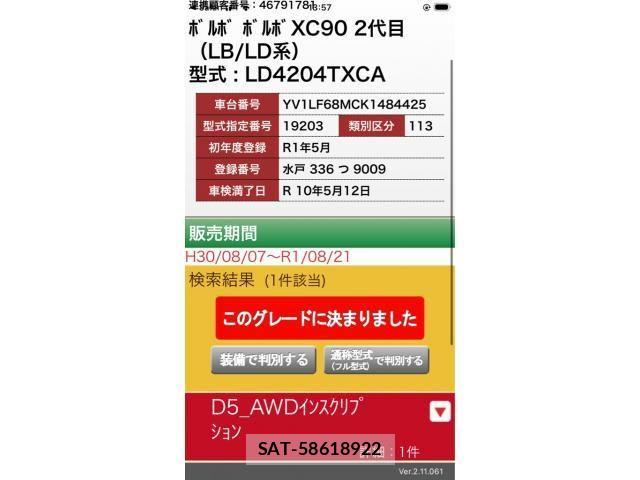 sat car