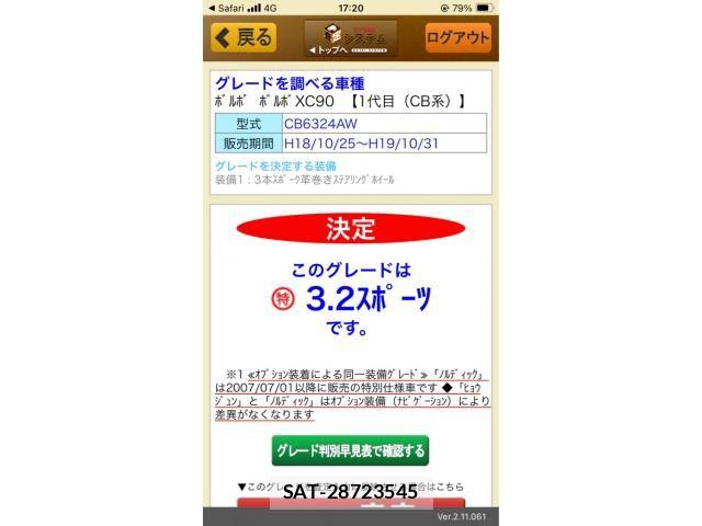 sat car