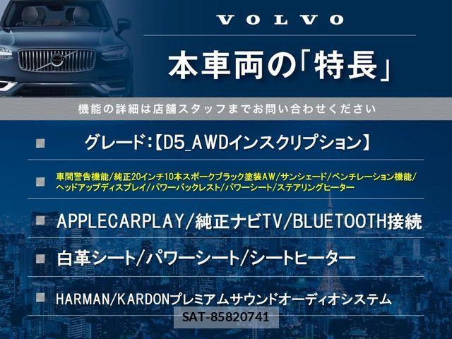 Volvo XC90 2021-01 8667114-2