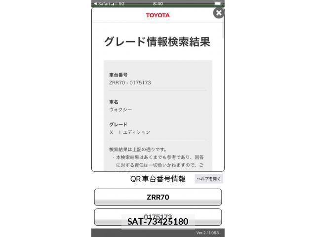 Toyota VOXY 2008-12 2102206-20