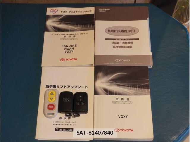 Toyota VOXY 2015-02 4759292-28