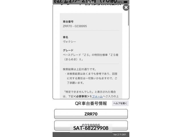 Toyota VOXY 2009-08 6678712-26