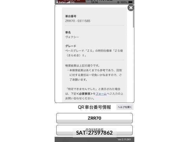 Toyota VOXY 2010-04 6999112-21
