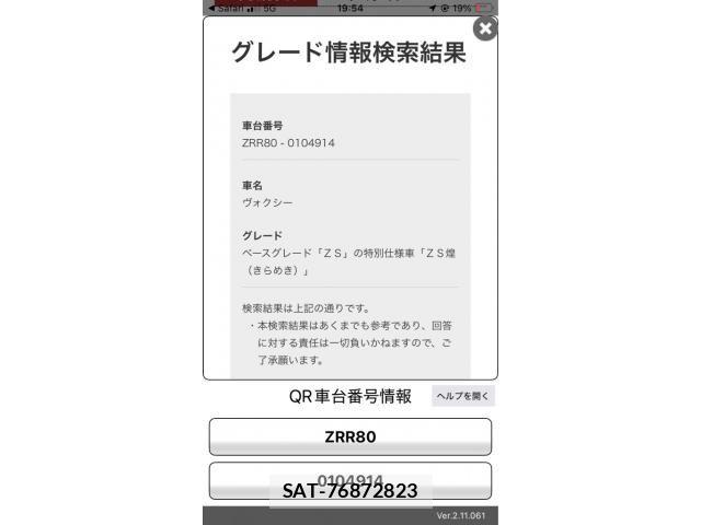 Toyota VOXY 2015-02 6999108-20