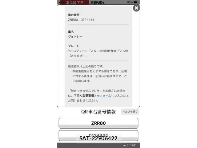 Toyota VOXY 2015-04 7226881-27