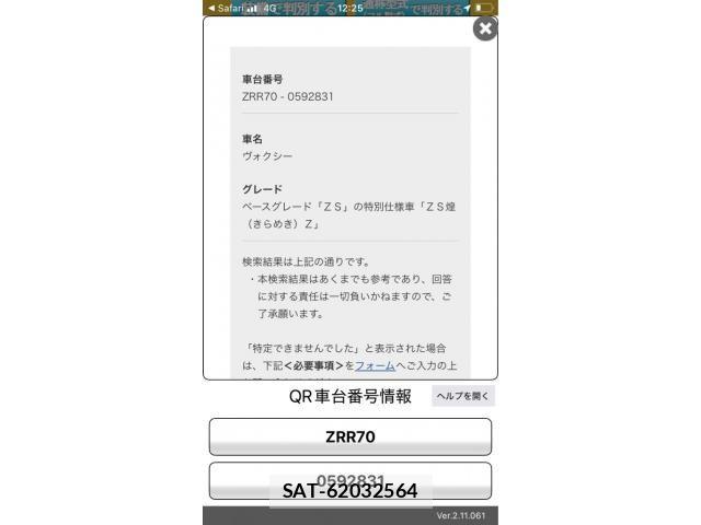 Toyota VOXY 2013-11 7226870-27